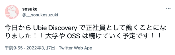 今日からUbie Discoveryで働くことになりました!!大学やOSSは続けていく予定です!!